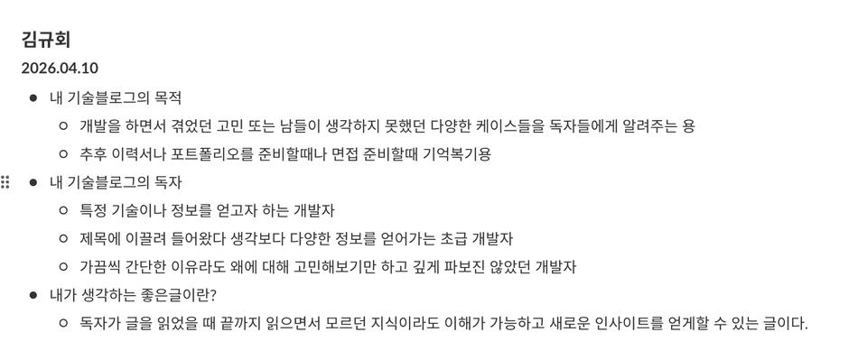 내가 생각하는 좋은 글이란
